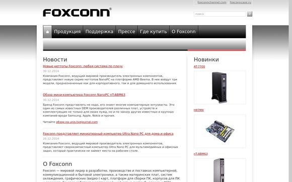 Thumbnail of Foxconn.ru