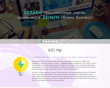website thubmnail of Fresh-itlab.ru