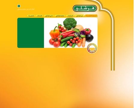 website thubmnail of Freshly Kitchen