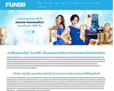 website thubmnail of Fun888.io