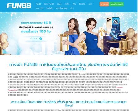 website thubmnail of Fun8888.io