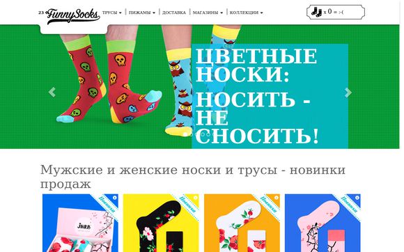 Thumbnail of Funnysocks.ru