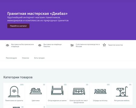 website thubmnail of Gabrodiabaz.ru