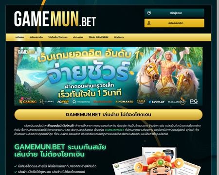 website thubmnail of Gamemun.bet