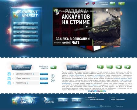 website thubmnail of Garantmarket.net