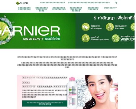 website thubmnail of Garnier.co.th