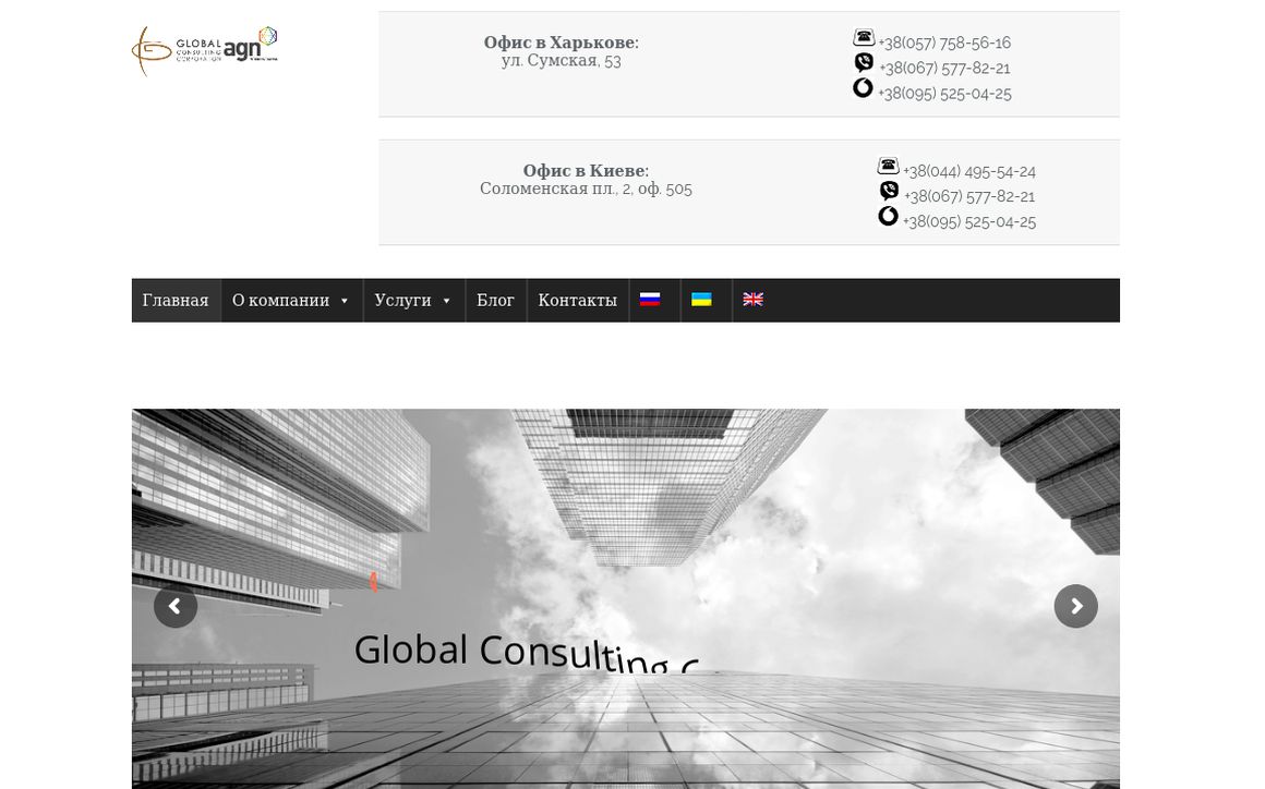website thubmnail of Gc.ua