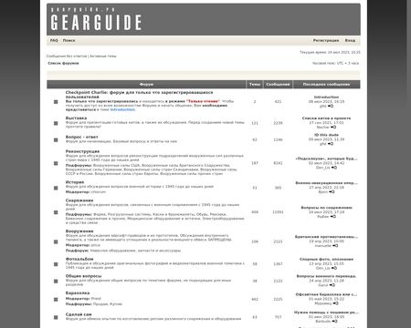 website thubmnail of Gearguide.ru