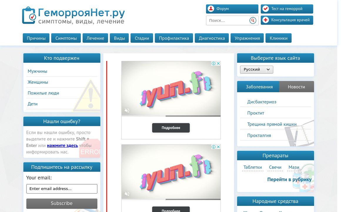 website thubmnail of Gemorroya-net.ru