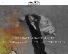 Thumbnail of Genocide.ru