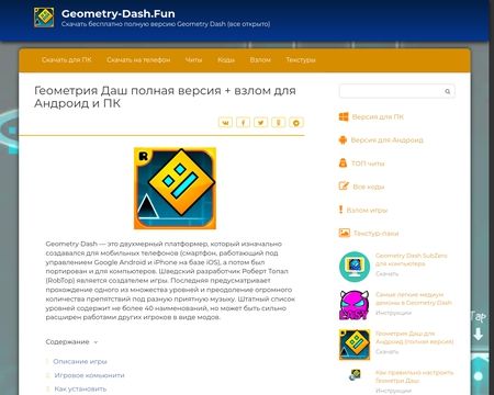 website thubmnail of Geometry-dash.fun
