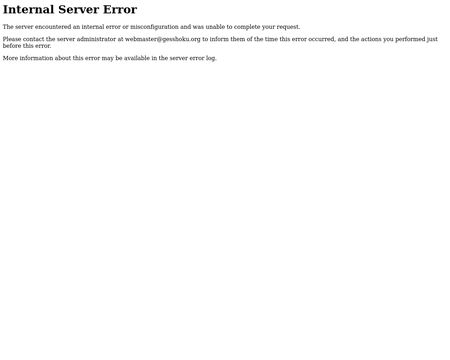 website thubmnail of Gesshoku.org
