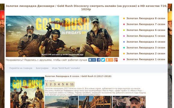 Thumbnail of Gold-rush-online.ru