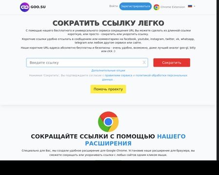 website thubmnail of Goo.su