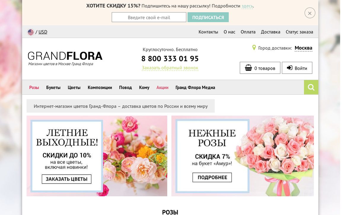 website thubmnail of Grand-flora.ru