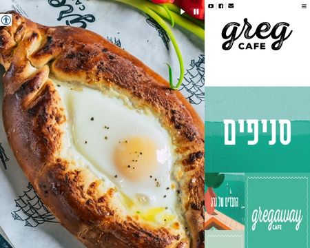 website thubmnail of Gregcafe.co.il