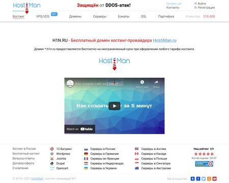 website thubmnail of H1n.ru