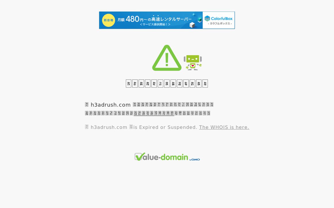 website thubmnail of H3eadRush