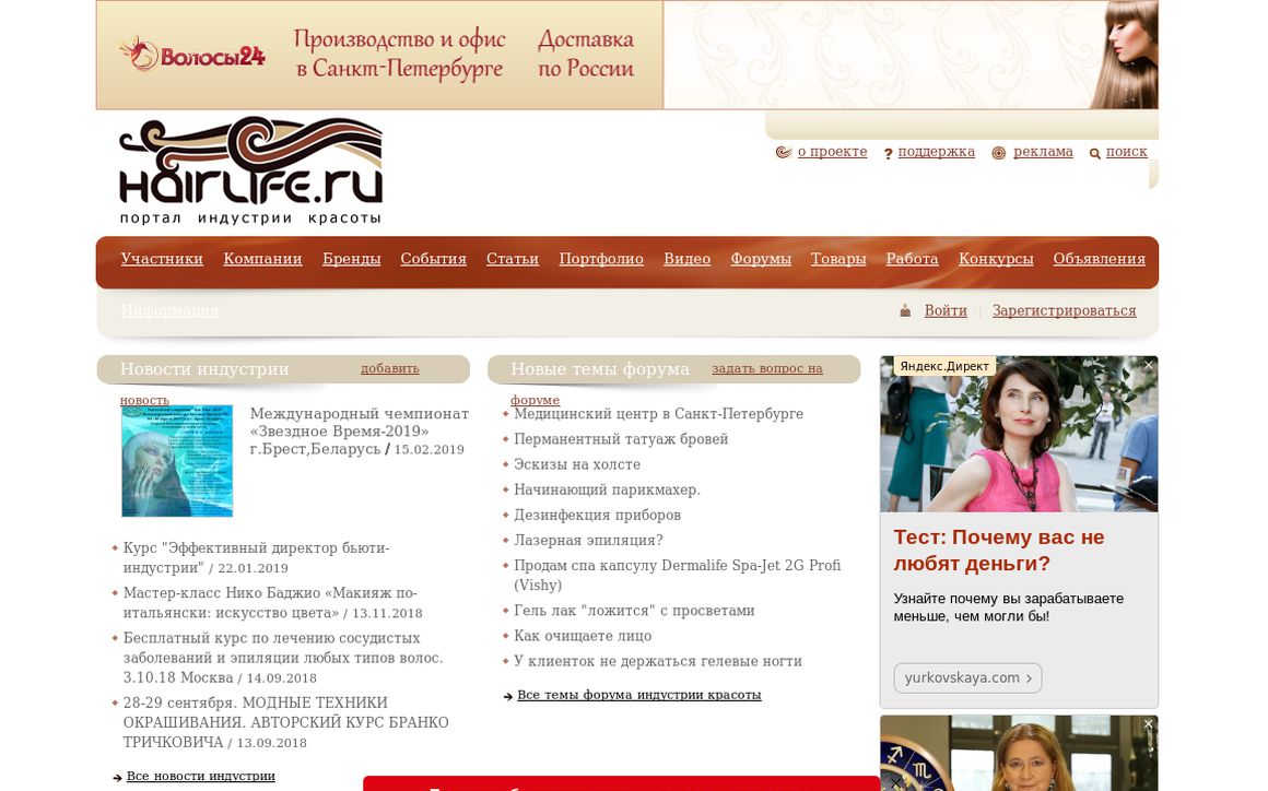website thubmnail of Hairlife.ru