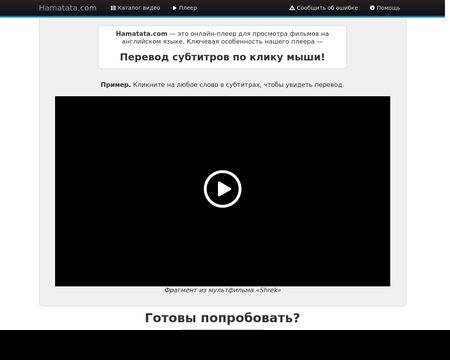 website thubmnail of Hamatata