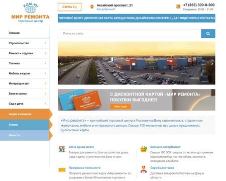 website thubmnail of Hdm-rostov.ru