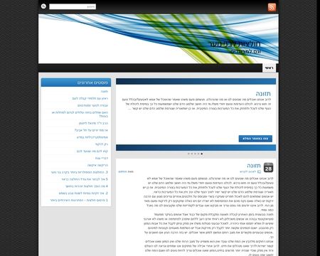 website thubmnail of Hebrewtshirts.co.il