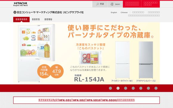 Thumbnail of Hitachi-ls.co.jp