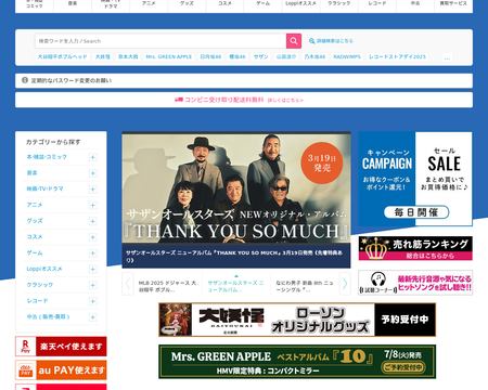 website thubmnail of HMV & Books