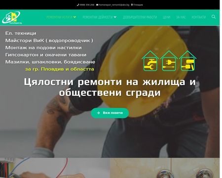 website thubmnail of Homerepair.bg