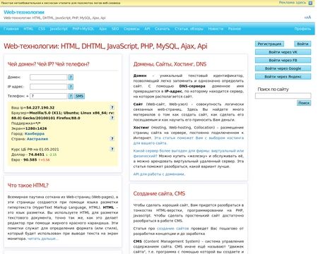 website thubmnail of Htmlweb.ru