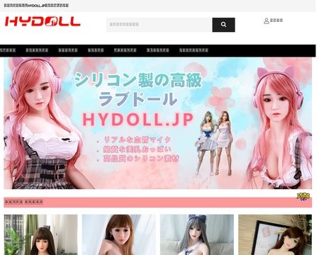 website thubmnail of Hydoll.jp