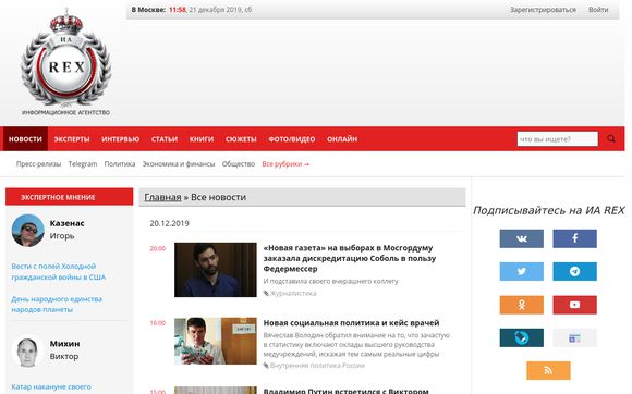 Thumbnail of Iarex.ru