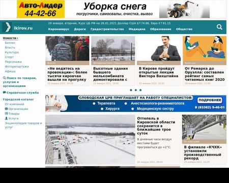 website thubmnail of Ikirov.ru
