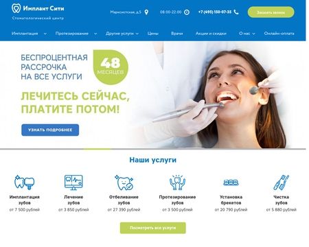 website thubmnail of Implantcity.ru