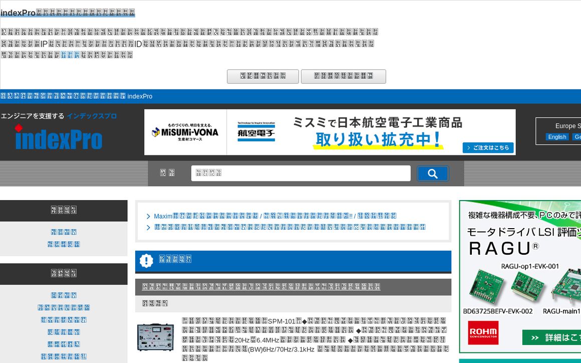 website thubmnail of Indexpro.co.jp