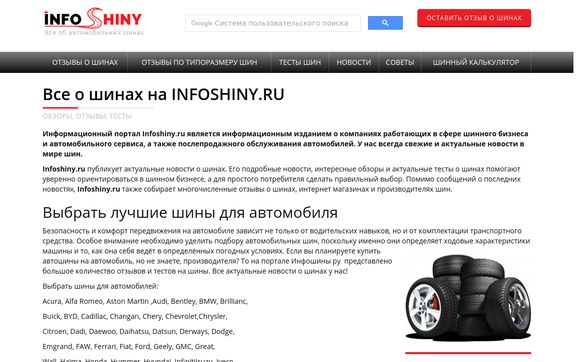 Thumbnail of Infoshiny.ru