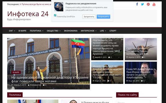 Thumbnail of Infoteka24.ru