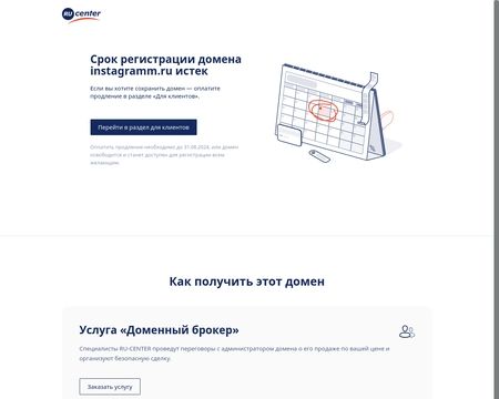 website thubmnail of Instagramm.ru