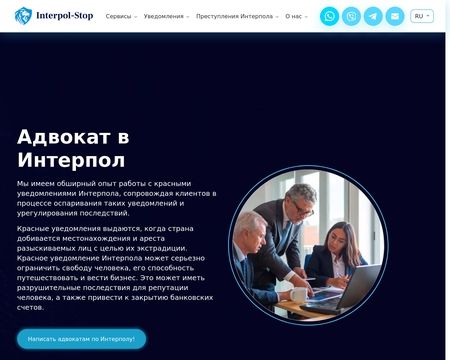 website thubmnail of Interpol-Stop