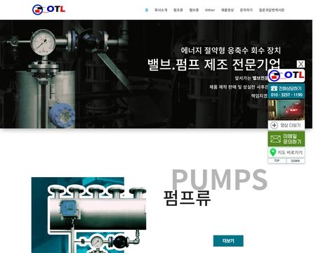 website thubmnail of Iotl.co.kr