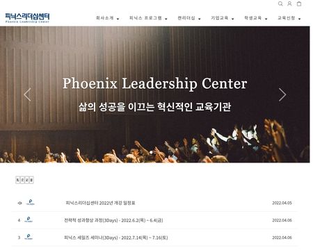 website thubmnail of Iphoenix.co.kr