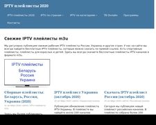 Thumbnail of Iptvlist.ru