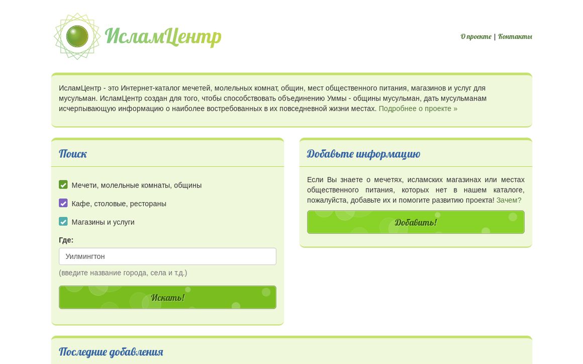 website thubmnail of Islamcenter.ru