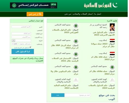 website thubmnail of Islamicforex.net