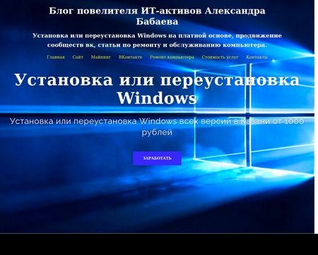 website thubmnail of It88.ru