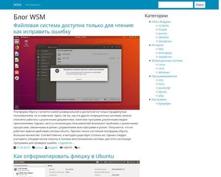 website thubmnail of Iwsm.ru