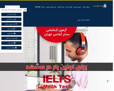 website thubmnail of Jahanelm.ac.ir