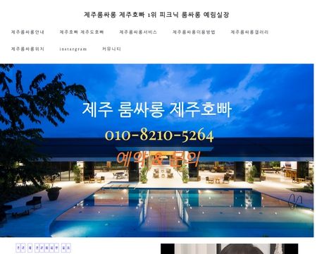 website thubmnail of Jejuroomsalon.creatorlink.net