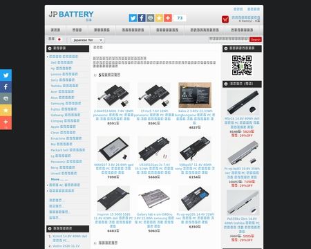 website thubmnail of JPBattery.jp