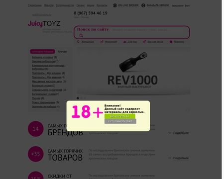 website thubmnail of Juicytoys.ru